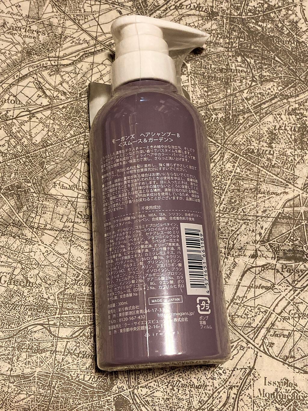 ノンシリコン アミノ酸 シャンプー/コンディショナー 衣薫(ころもかおる)/MOGANS/市販シャンプーを使ったクチコミ(2枚目)