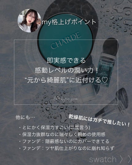 瞬間クッションファンデーション/CHARDE/クッションファンデーションを使ったクチコミ(2枚目)