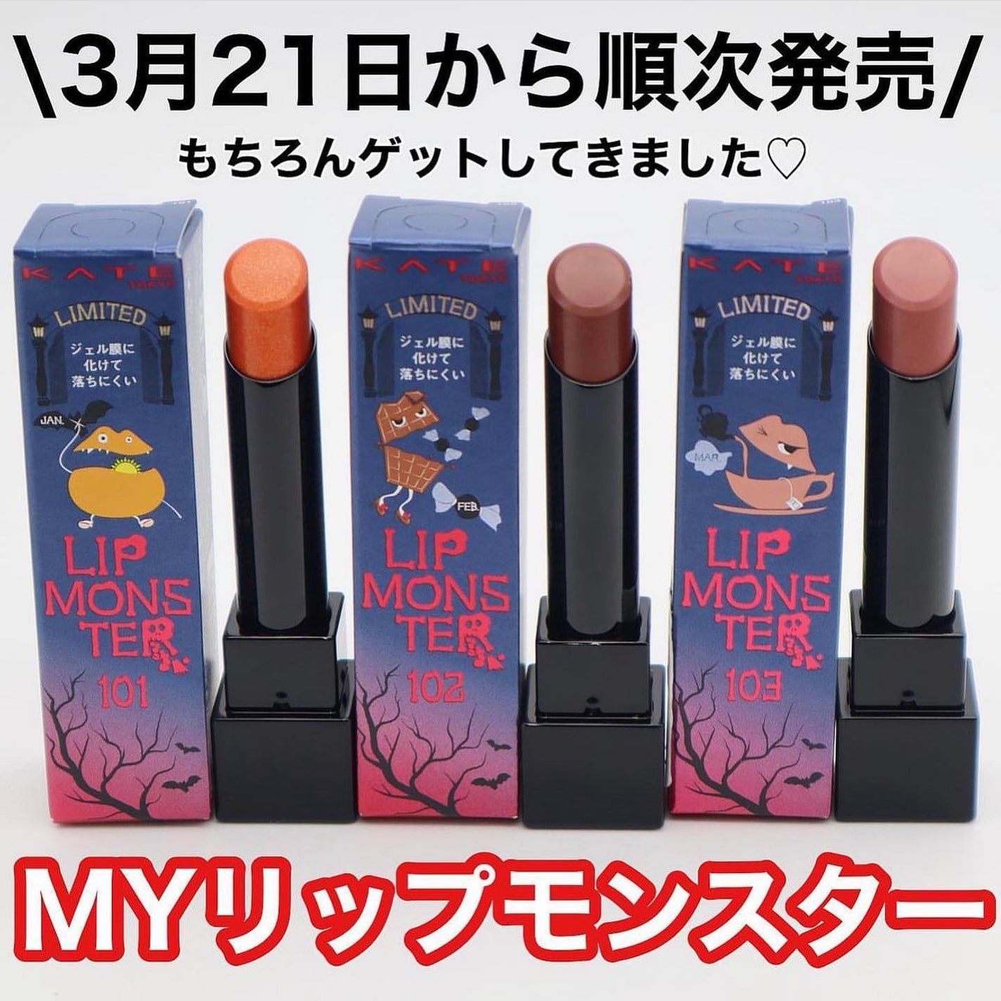 ケイト リップモンスター/KATE/口紅を使ったクチコミ(2枚目)