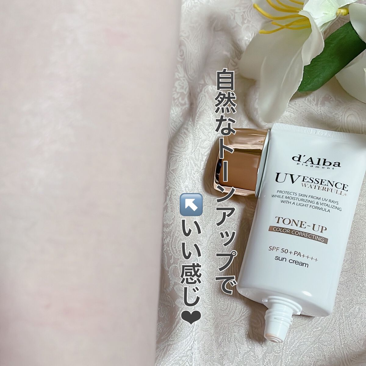 ウォータフルトーンアップサンクリーム/ダルバ/日焼け止めクリームを使ったクチコミ(3枚目)