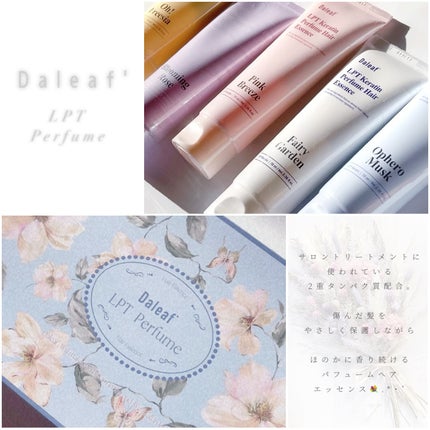 LPT Keratin パフュームヘアエッセンス Blooming Rose/Daleaf/ヘアミルクを使ったクチコミ(1枚目)