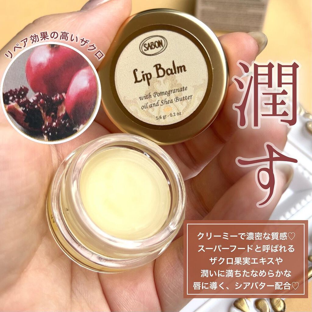 22年夏新作リップケア リップクリーム リップバーム Sabonの口コミ リップケアライン登場 Sabonから新し By Huis ゆい 乾燥肌 30代後半 Lips