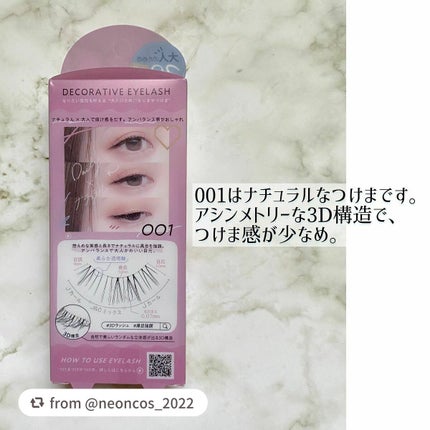 デコラティブアイラッシュ/Decorative Eyes/その他を使ったクチコミ(3枚目)