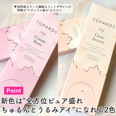 TOPARDS 1day/TOPARDS/ワンデー（１DAY）カラコンを使ったクチコミ（3枚目）