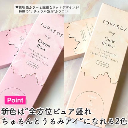 TOPARDS 1day/TOPARDS/ワンデー(1DAY)カラコンを使ったクチコミ(3枚目)