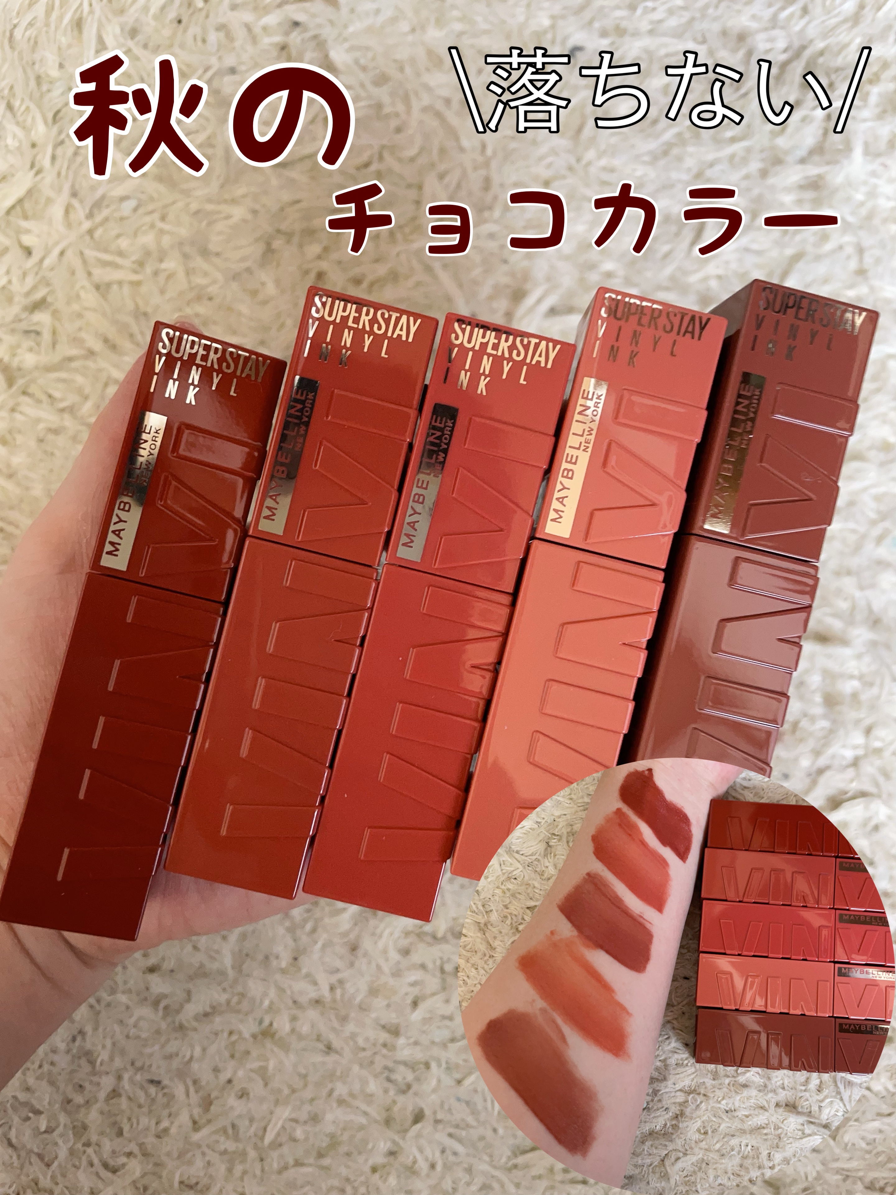 SPステイ ヴィニルインク/MAYBELLINE NEW YORK/口紅を使ったクチコミ（1枚目）