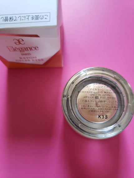 レヨン ジュレアイズ 10/Elégance/ジェル・クリームアイシャドウを使ったクチコミ(3枚目)