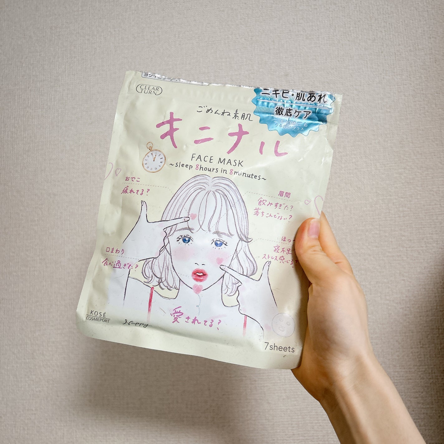 ごめんね素肌 キニナルマスク/クリアターン/シートマスク・パックを使ったクチコミ(1枚目)