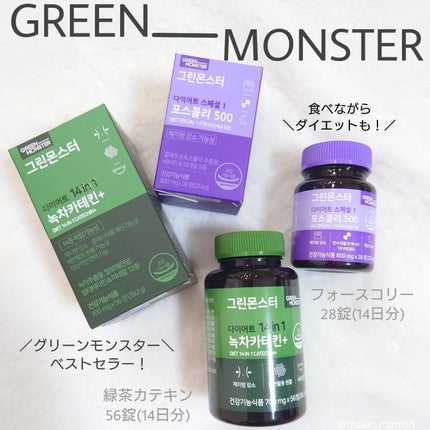 ダイエットスペシャル2 ガルシニア900/グリーンモンスター/ボディサプリメントを使ったクチコミ(1枚目)