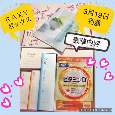 RAXY/Rakuten/その他を使ったクチコミ（1枚目）