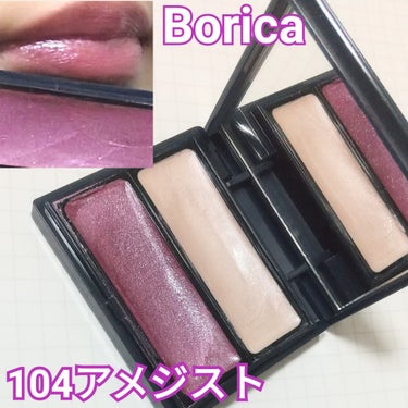 セラムマルチグロウデュオ 104 Amethyst/Borica/クリームハイライトの画像