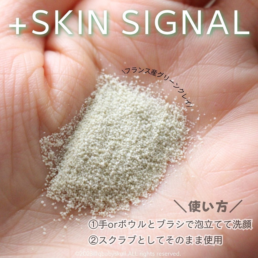 グリーン クレイ酵素クレンザー/SKIN SIGNAL/洗顔パウダーを使ったクチコミ(4枚目)