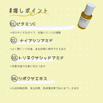 ビタペアC 集中美容液スペシャルセット/ネイチャーリパブリック/美容液を使ったクチコミ(3枚目)