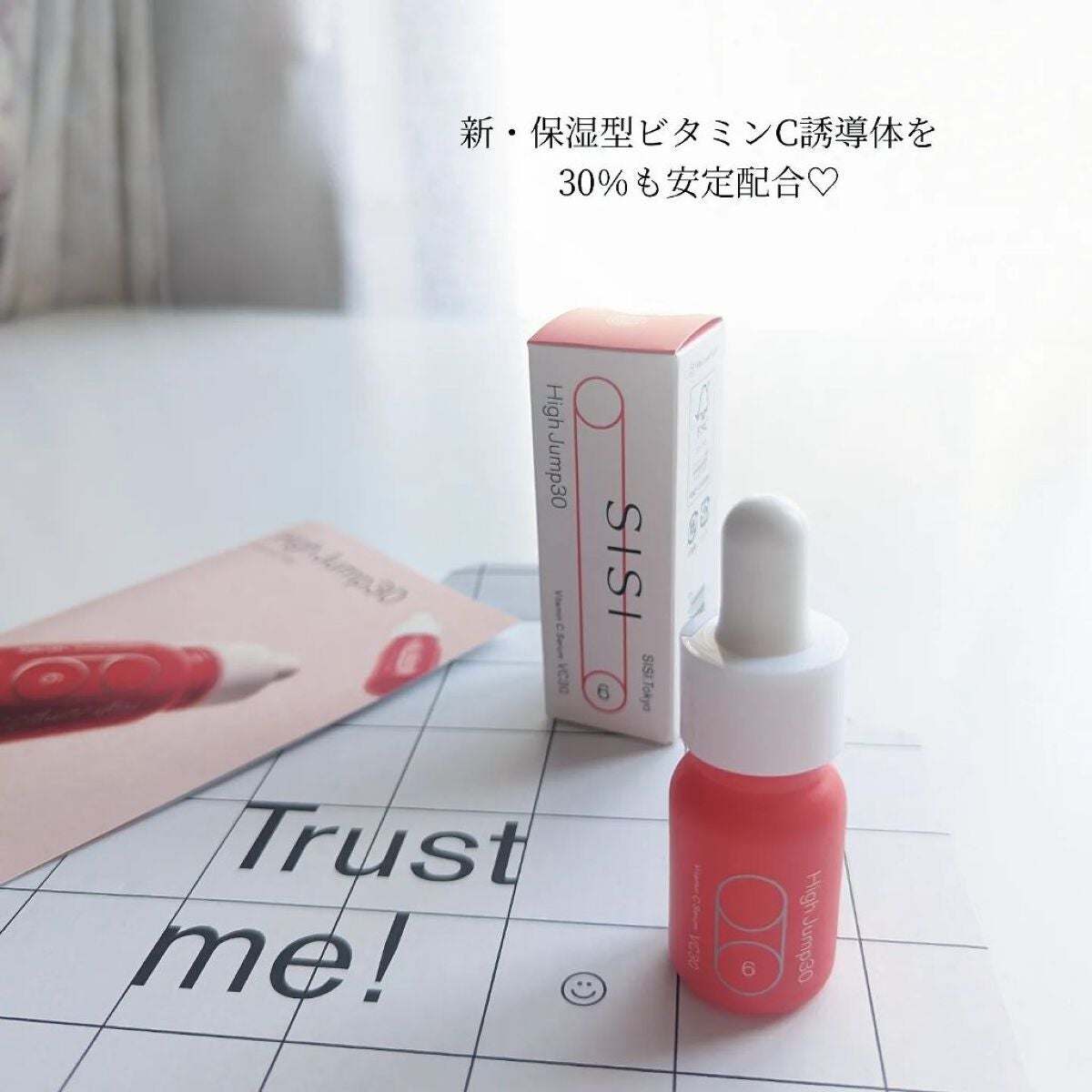 ハイジャンプ30/SISI/美容液を使ったクチコミ(2枚目)