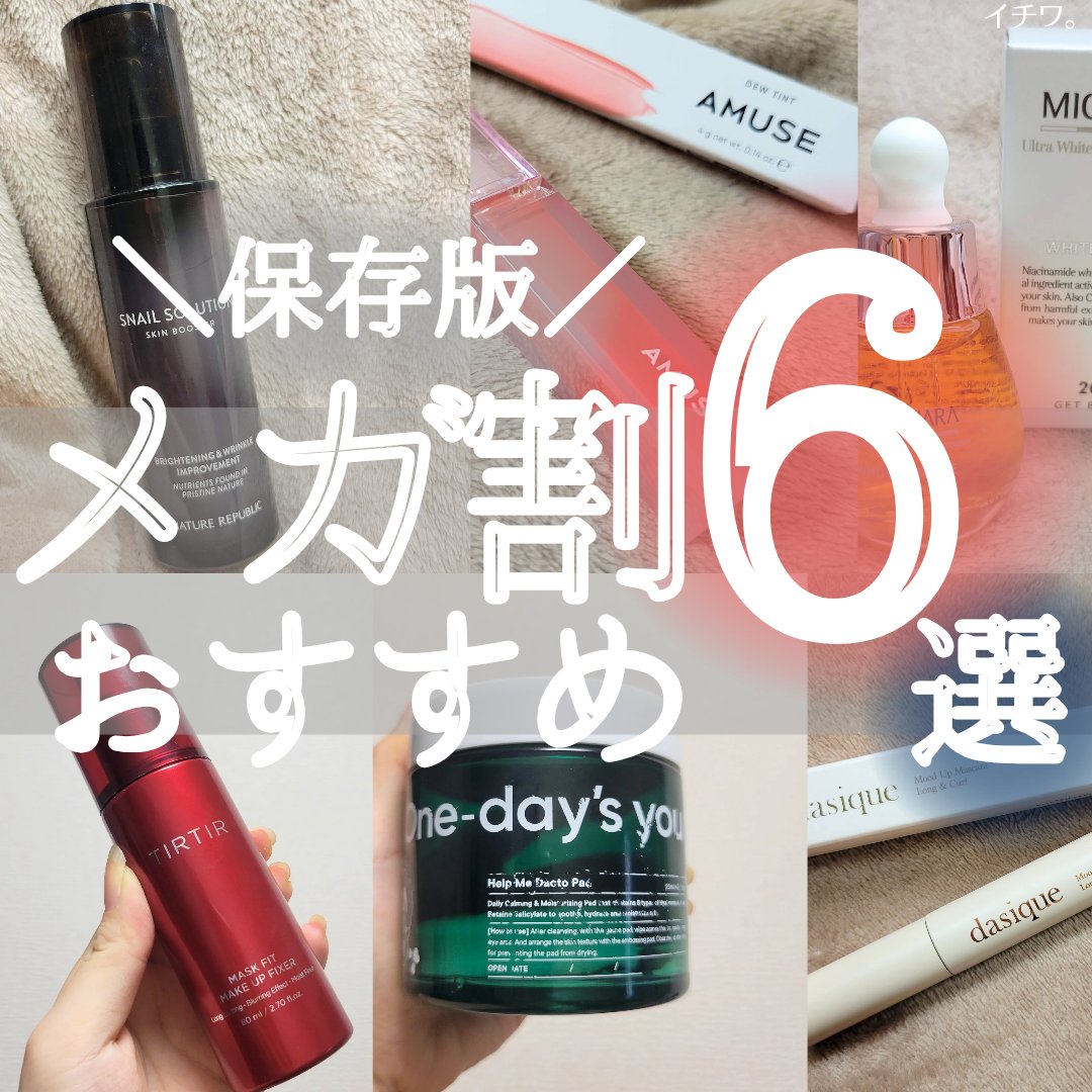 マスクフィット メイクアップフィクサー/TIRTIR(ティルティル)/フィックスミストを使ったクチコミ（1枚目）