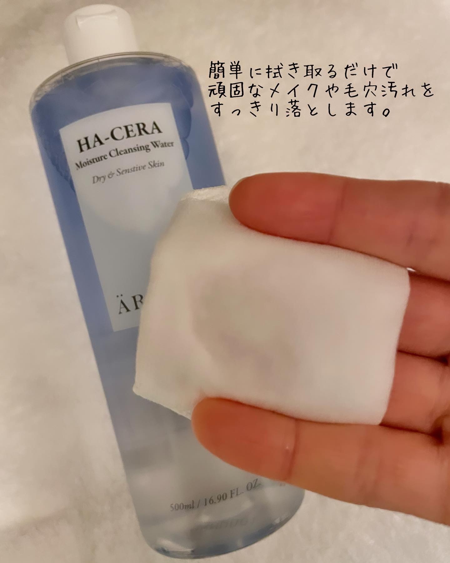 ヒアセラ モイスチャークレンジングウォーター/エルツティン/クレンジングウォーターを使ったクチコミ（2枚目）