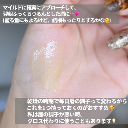 リップスリーピングマスク/LANEIGE/リップバームを使ったクチコミ(5枚目)