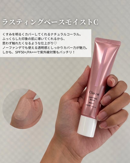 フィニッシングパウダー モイストC/チャコット・コスメティクス/ルースパウダーを使ったクチコミ(4枚目)