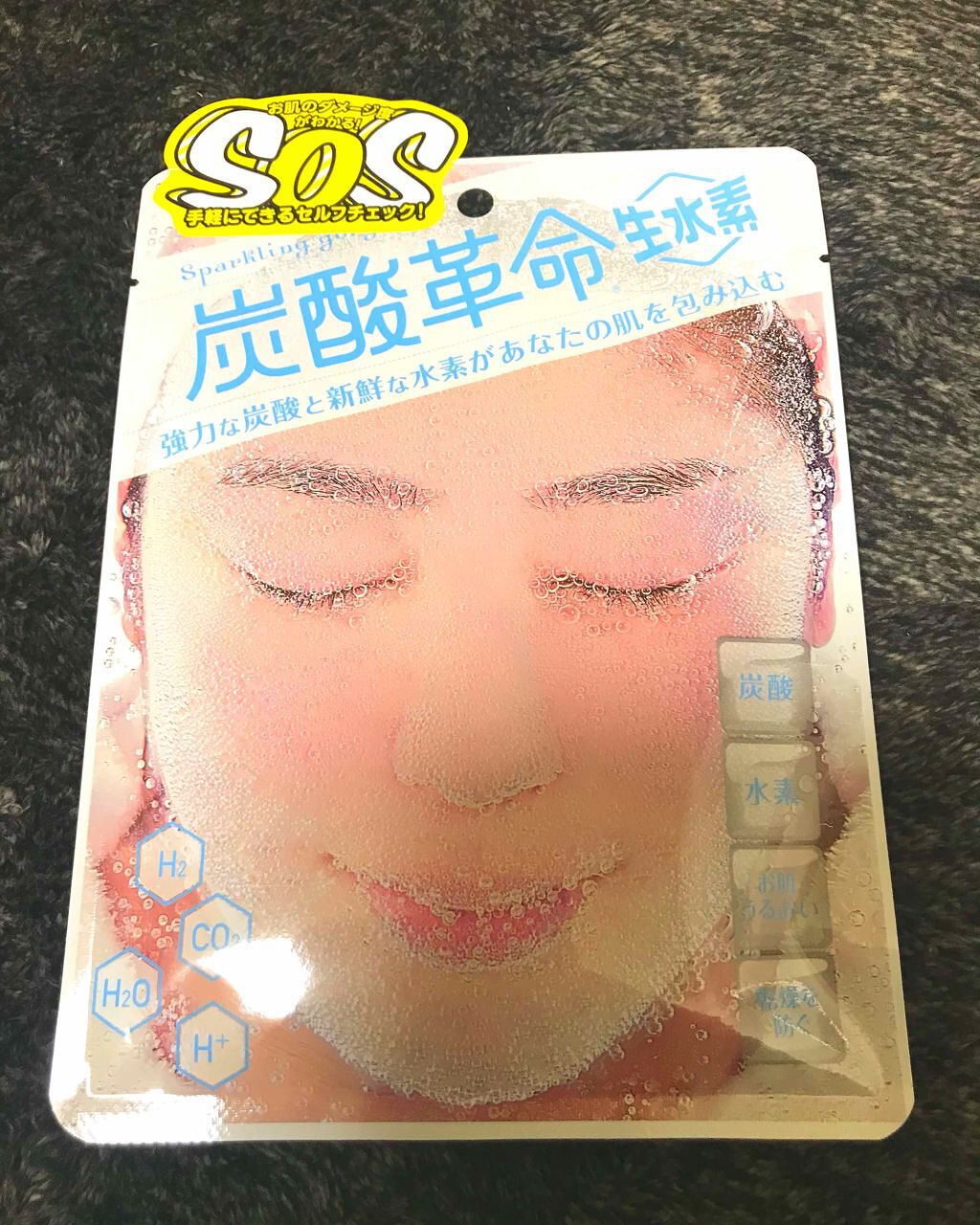 炭酸革命 生水素/シナプス/シートマスク・パックを使ったクチコミ(1枚目)