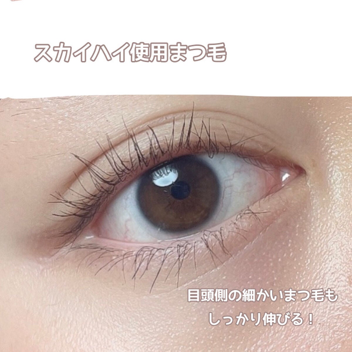 スカイハイ/MAYBELLINE NEW YORK/マスカラを使ったクチコミ(5枚目)