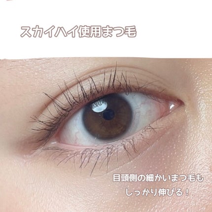 スカイハイ/MAYBELLINE NEW YORK/マスカラを使ったクチコミ(5枚目)