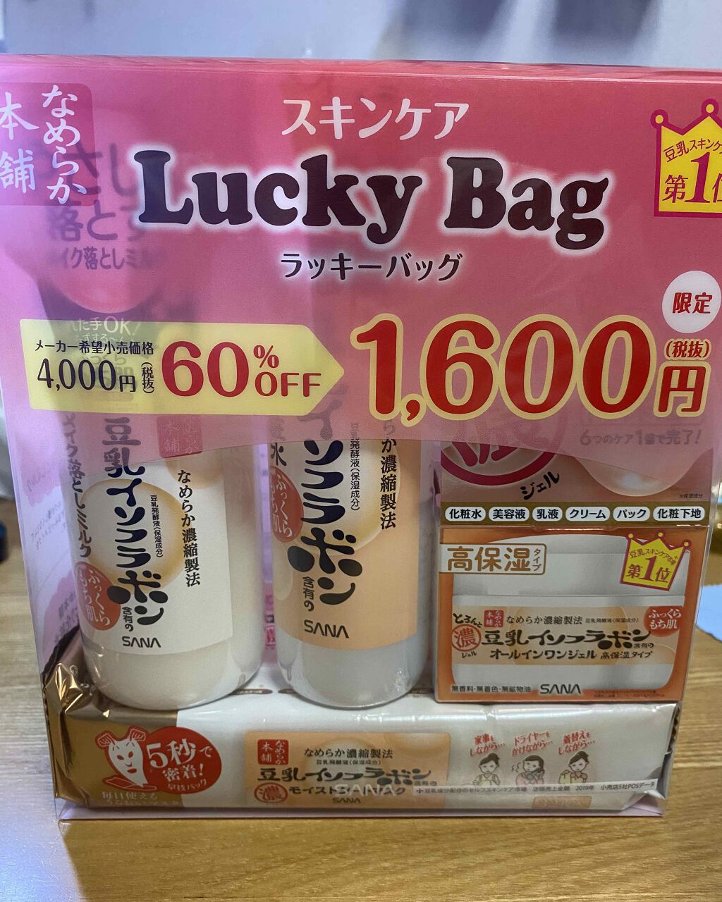 しっとり化粧水 NA/なめらか本舗/化粧水を使ったクチコミ（2枚目）