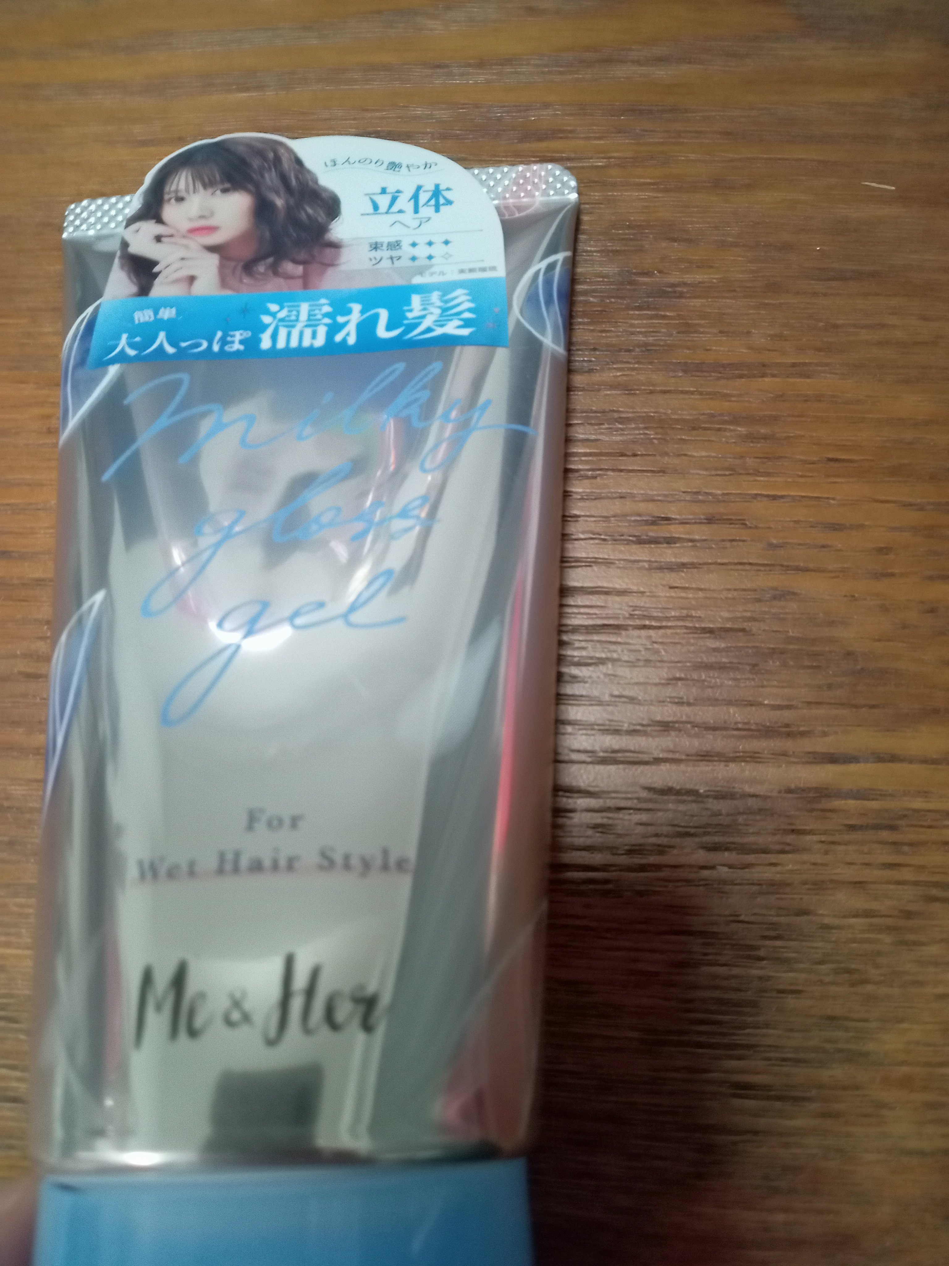 ミルキィグロスジェル/Me&Her/ヘアジェルを使ったクチコミ（1枚目）