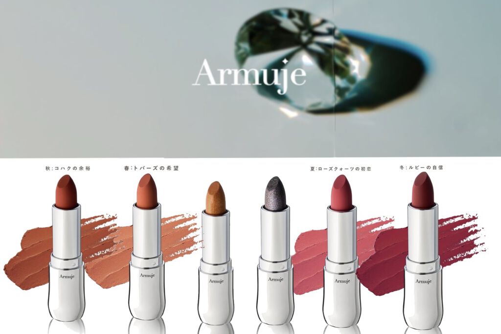 グリッタージュエルリップコレクション/Armuje/口紅を使ったクチコミ（1枚目）