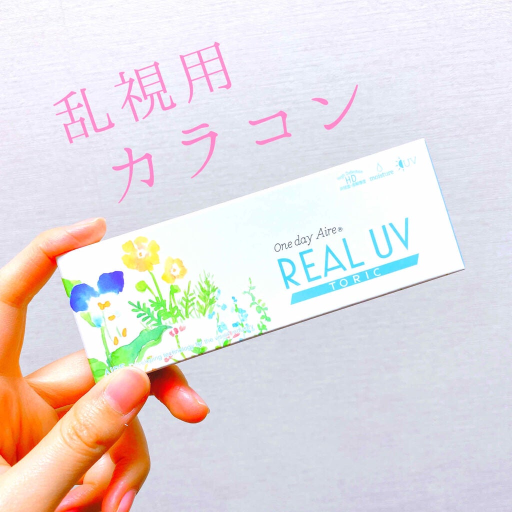 ワンデーアイレ リアルUV トーリック/Aire/ワンデー(1DAY)カラコンを使ったクチコミ(1枚目)