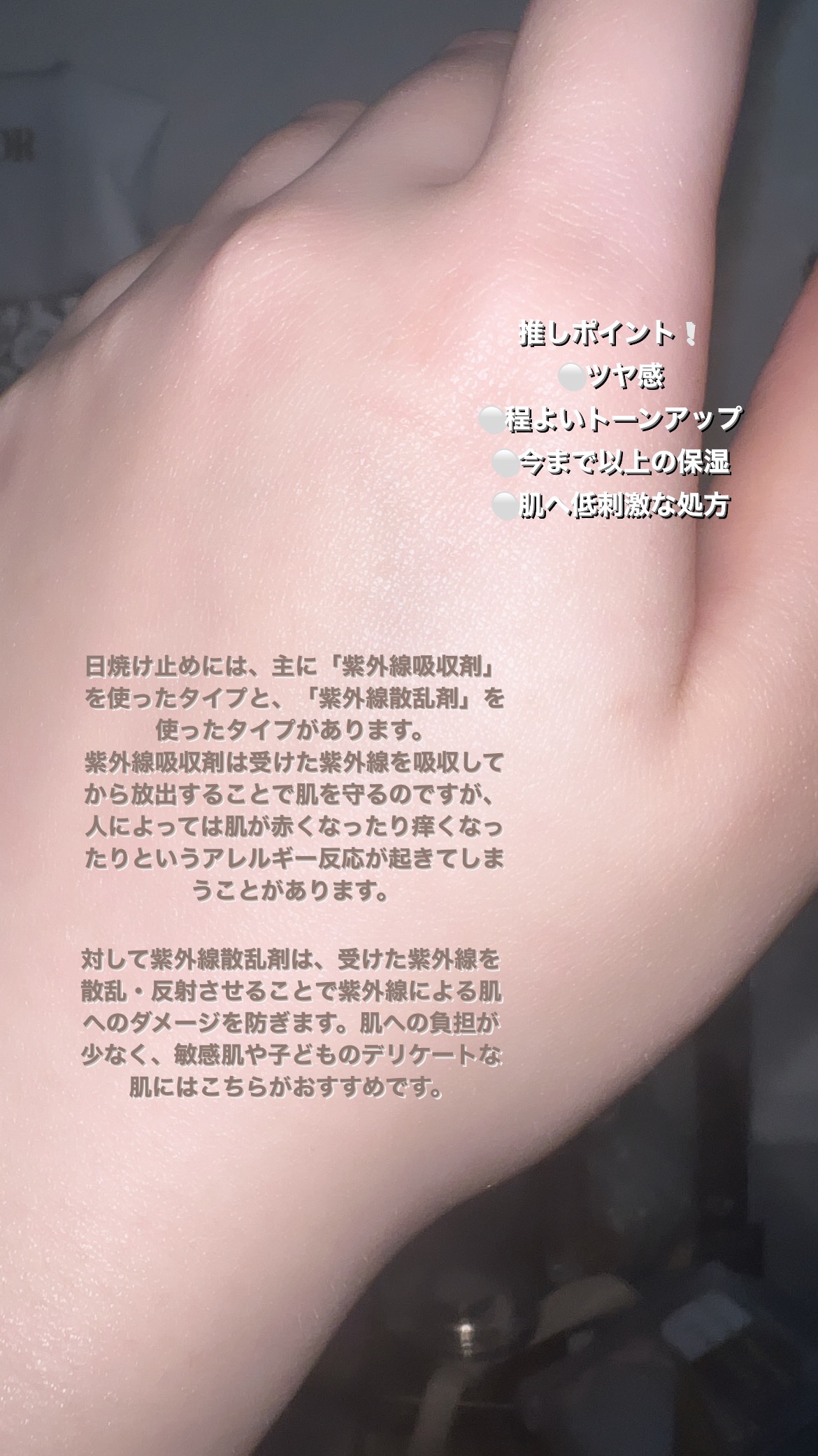 ビオレUV アクアリッチ ウォータリーホールドクリーム（水肌記憶UV）/ビオレ/日焼け止めクリームを使ったクチコミ（2枚目）