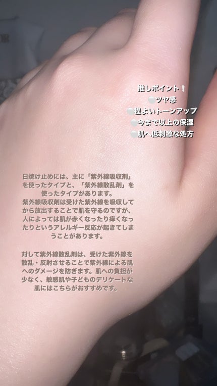 ビオレUV アクアリッチ ウォータリーホールドクリーム(水肌記憶UV)/ビオレ/日焼け止めクリームを使ったクチコミ(2枚目)