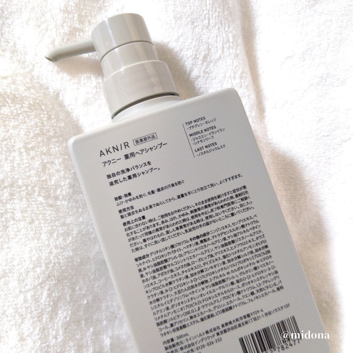 薬用ヘアシャンプー&トリートメント/AKNIR/市販シャンプーを使ったクチコミ(4枚目)