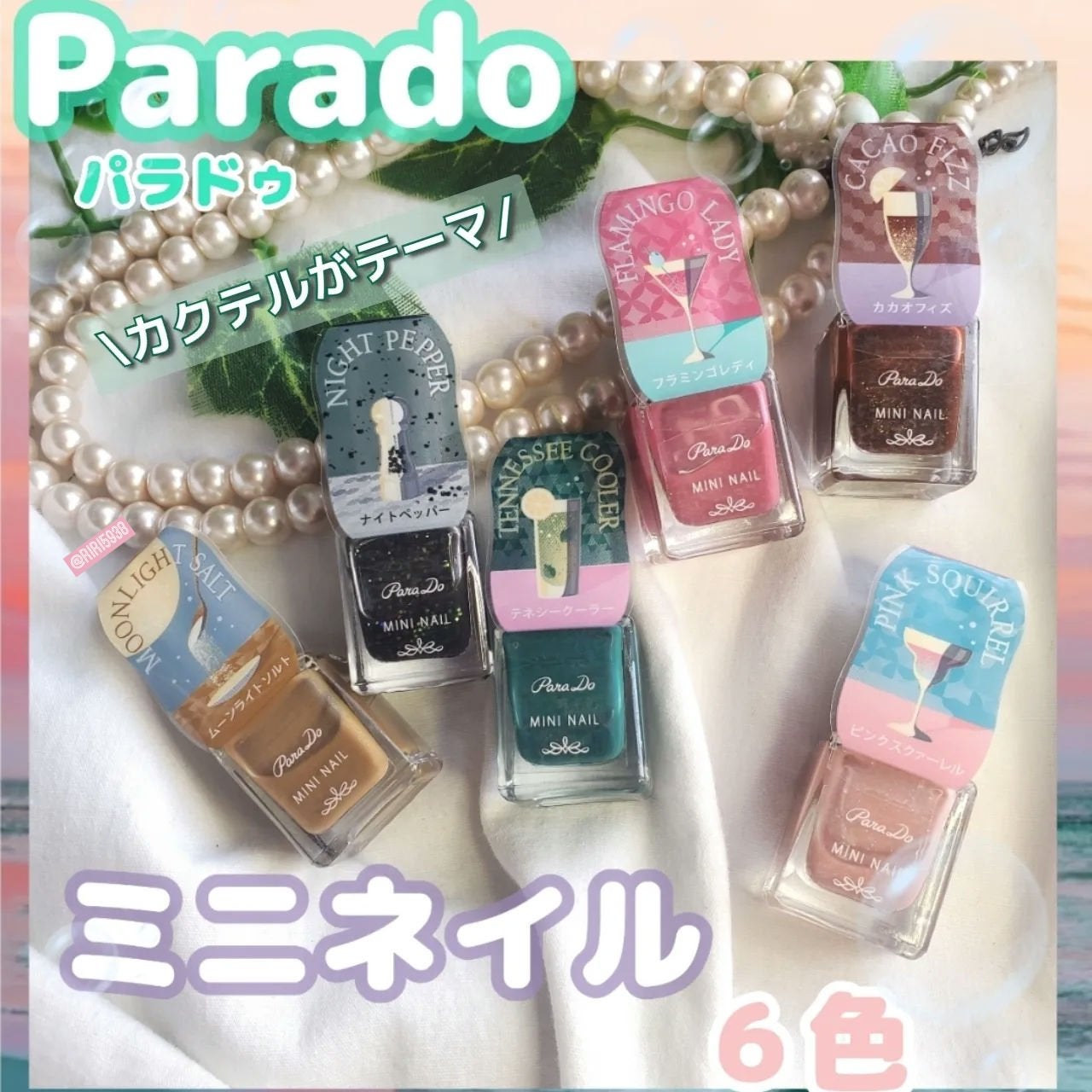 ミニネイル/パラドゥ/マニキュアを使ったクチコミ(1枚目)