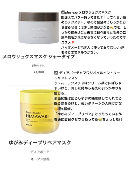 フィーノ プレミアムタッチ 濃厚美容液ヘアマスク/フィーノ/ヘアマスク・ヘアパックを使ったクチコミ(4枚目)