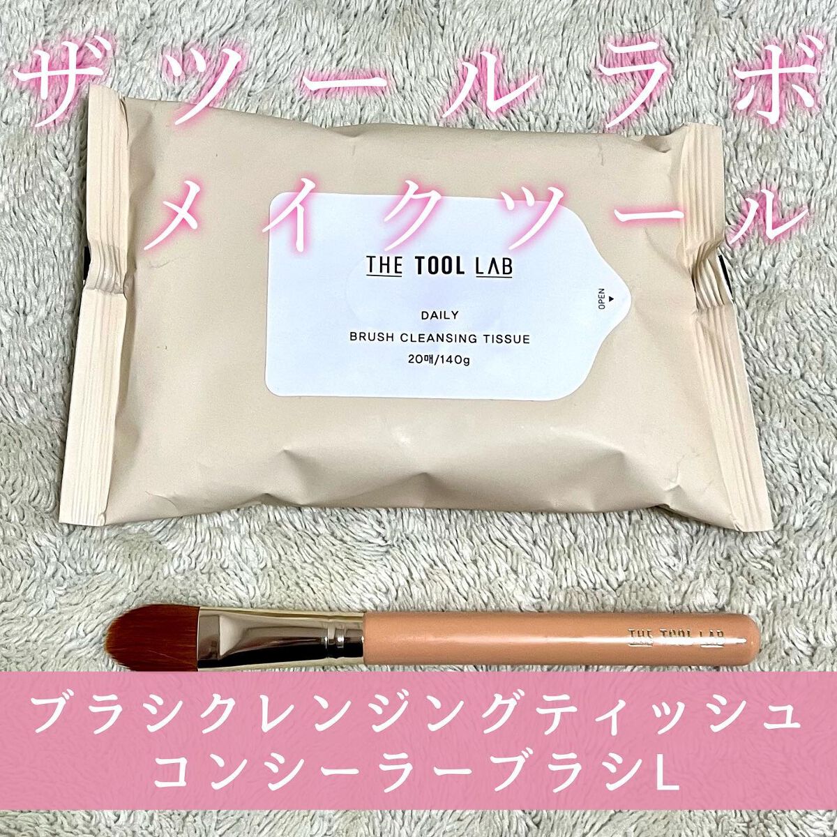 231L フル カバレッジ コンシーラー ブラシ/THE TOOL LAB/メイクブラシを使ったクチコミ（1枚目）