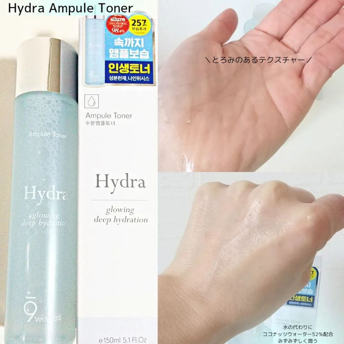 ハイドラアンプルトナー/9Wishes/化粧水を使ったクチコミ(2枚目)