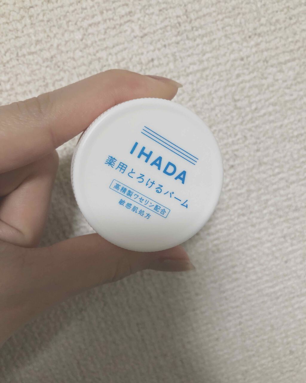 イハダ 薬用バーム【医薬部外品】/IHADA/フェイスバームを使ったクチコミ（1枚目）