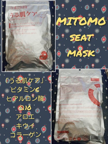うる肌ケア フェイシャルマスク/MITOMO/シートマスク・パックを使ったクチコミ（1枚目）