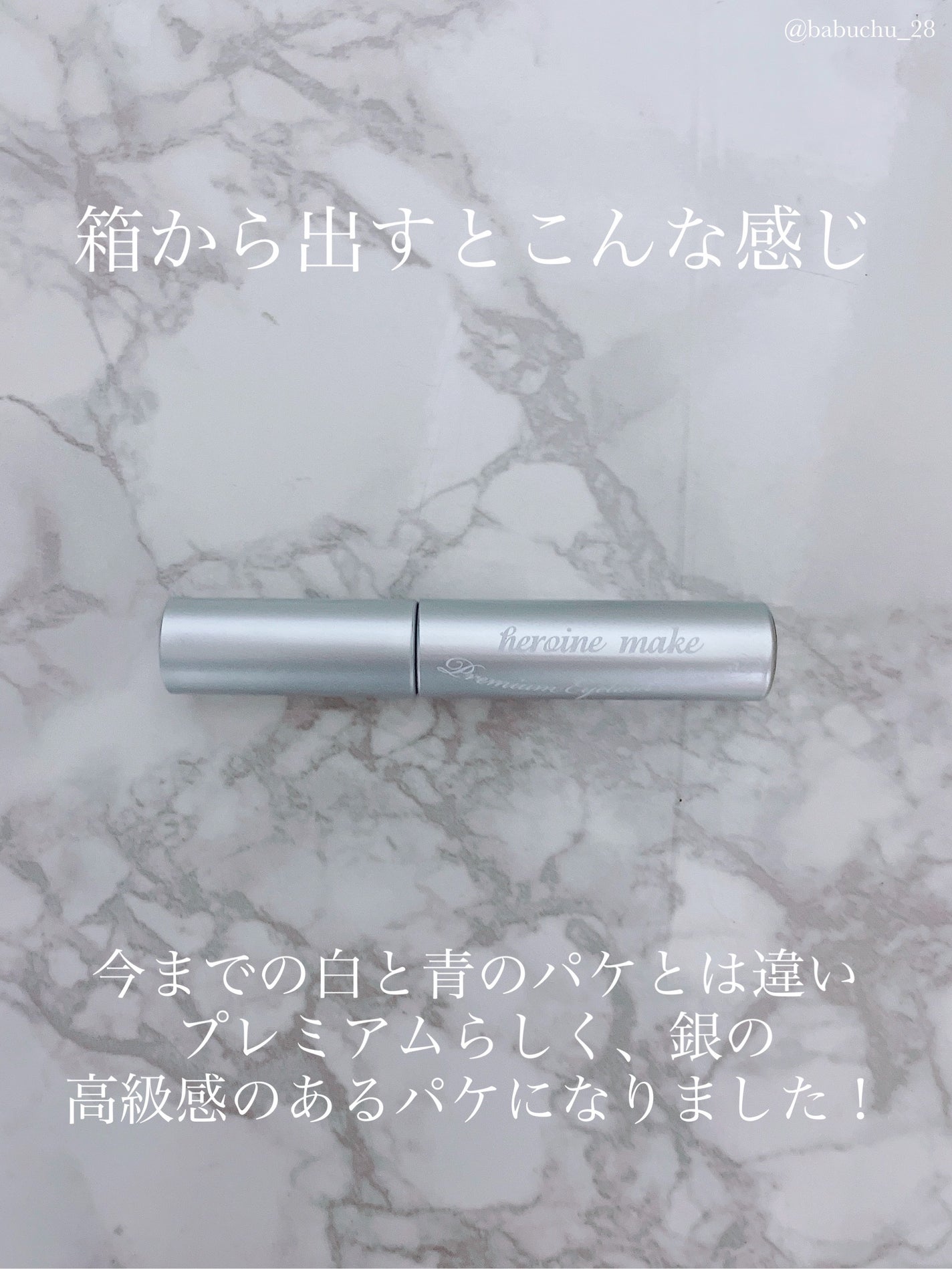 アイラッシュセラム プレミアムEX/ヒロインメイク/まつげ美容液を使ったクチコミ(3枚目)