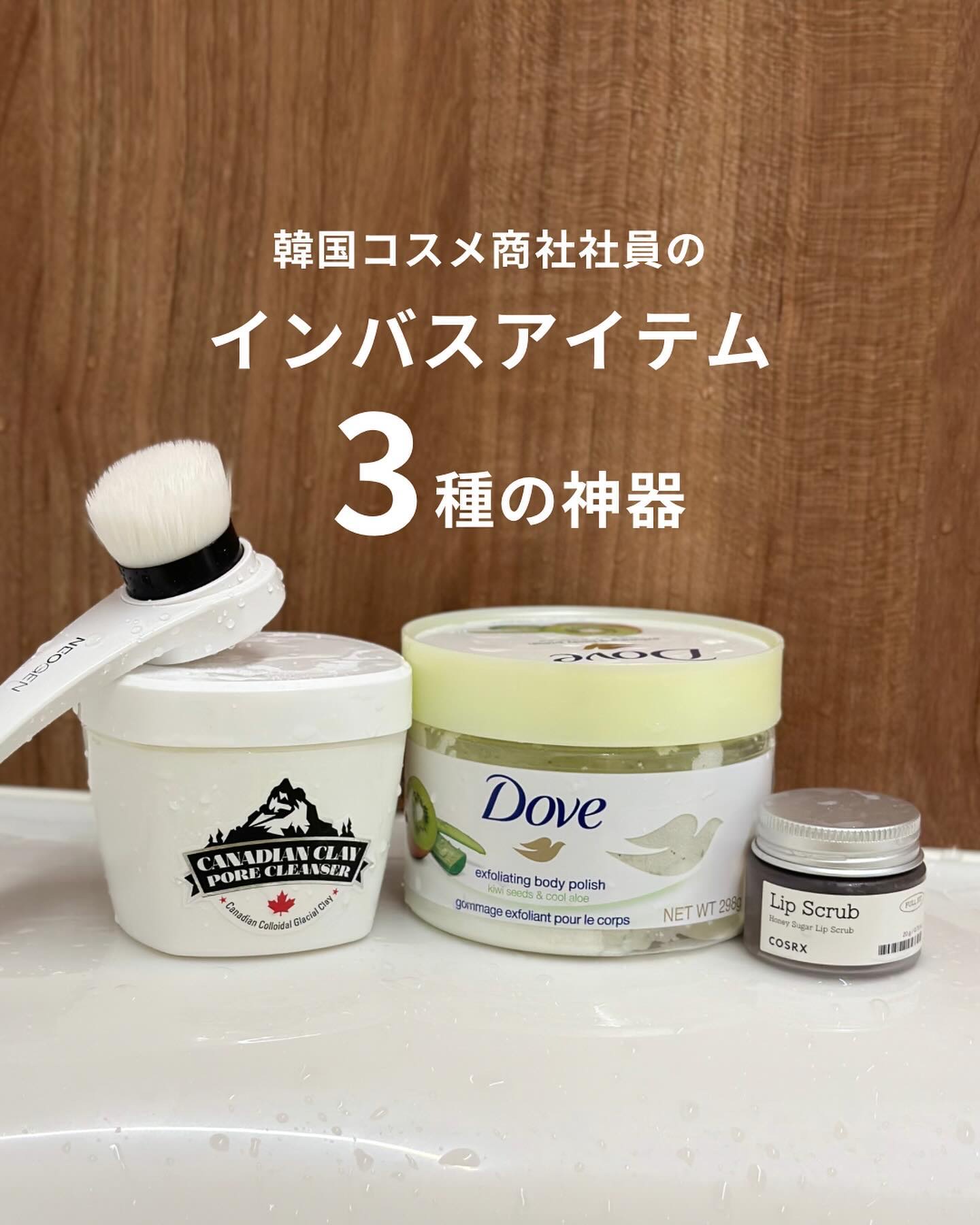 ダヴ ふわとろ　クリーミースクラブ キウイ＆アロエ/ダヴ/ボディスクラブを使ったクチコミ（1枚目）