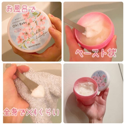 ボディ スムーザー /ハウス オブ ローゼ/ボディスクラブを使ったクチコミ(2枚目)