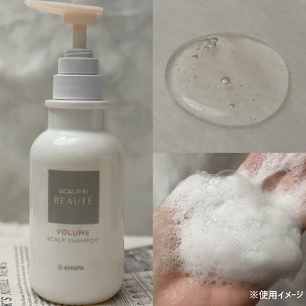 スカルプD ボーテ 薬用スカルプシャンプー (ボリューム)/薬用トリートメントパック (ボリューム)/アンファー(スカルプD)/市販シャンプーを使ったクチコミ(3枚目)
