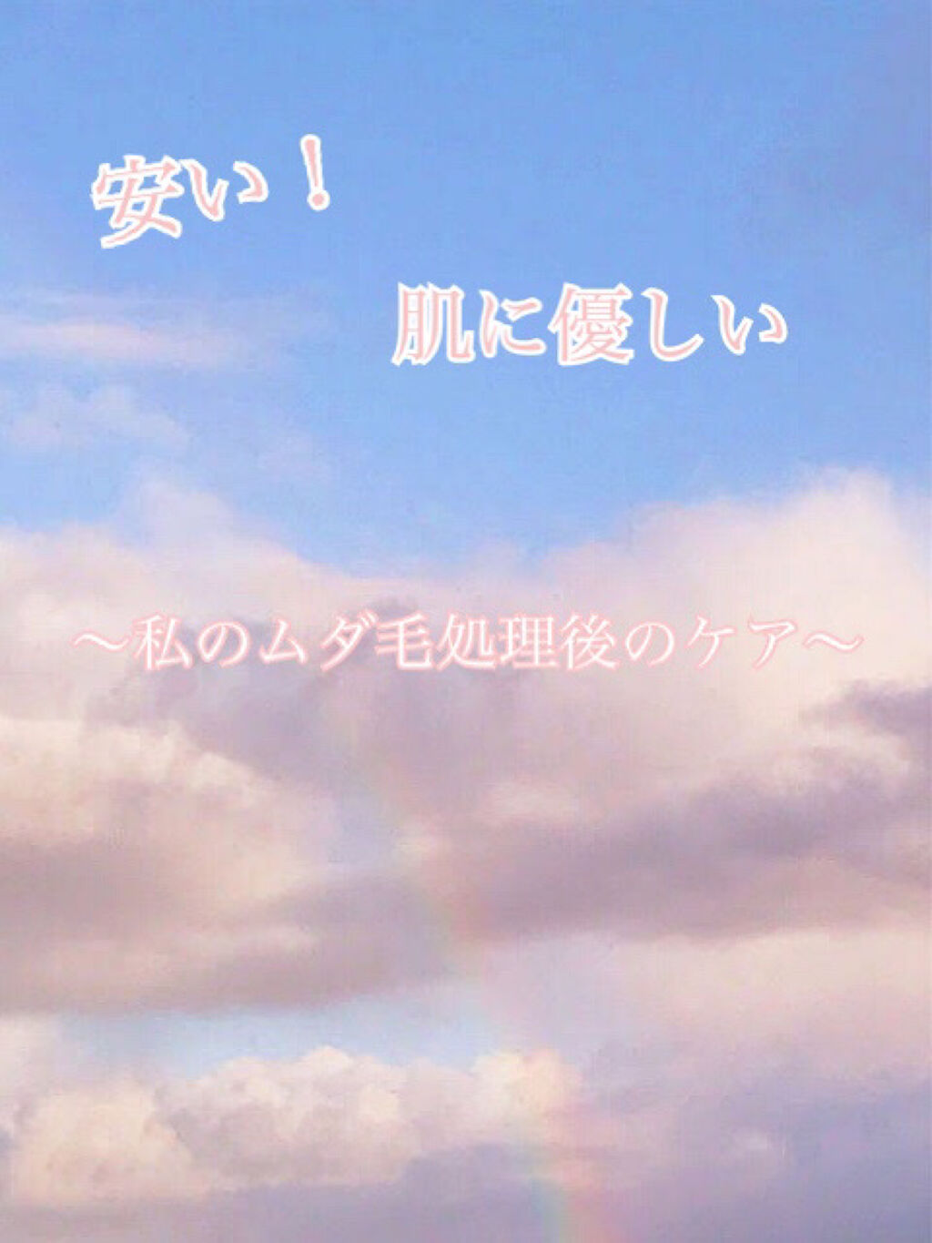 ハトムギ保湿ジェル(ナチュリエ スキンコンディショニングジェル)/ナチュリエ/美容液を使ったクチコミ（1枚目）