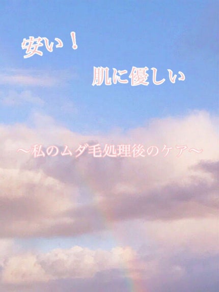ハトムギ保湿ジェル(ナチュリエ スキンコンディショニングジェル)/ナチュリエ/美容液を使ったクチコミ(1枚目)