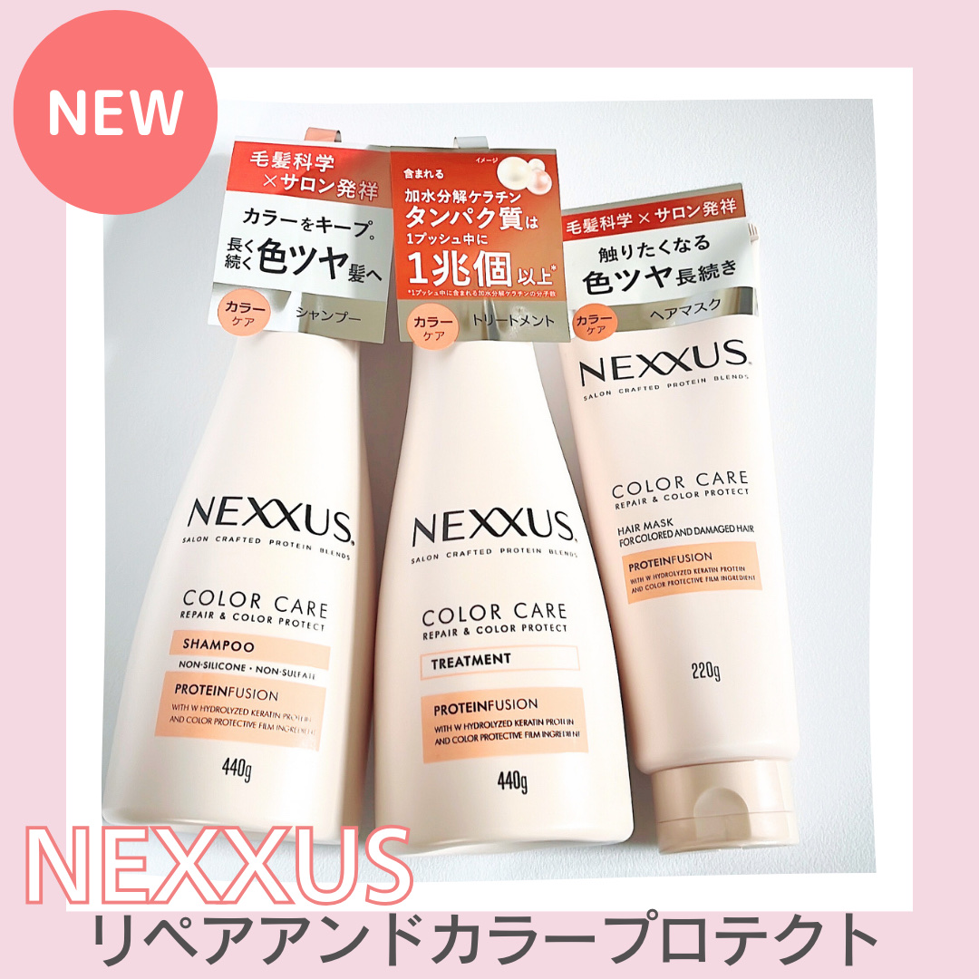 ネクサス リペア＆カラープロテクト シャンプー／トリートメント/NEXXUS(ネクサス)/市販シャンプーを使ったクチコミ（1枚目）