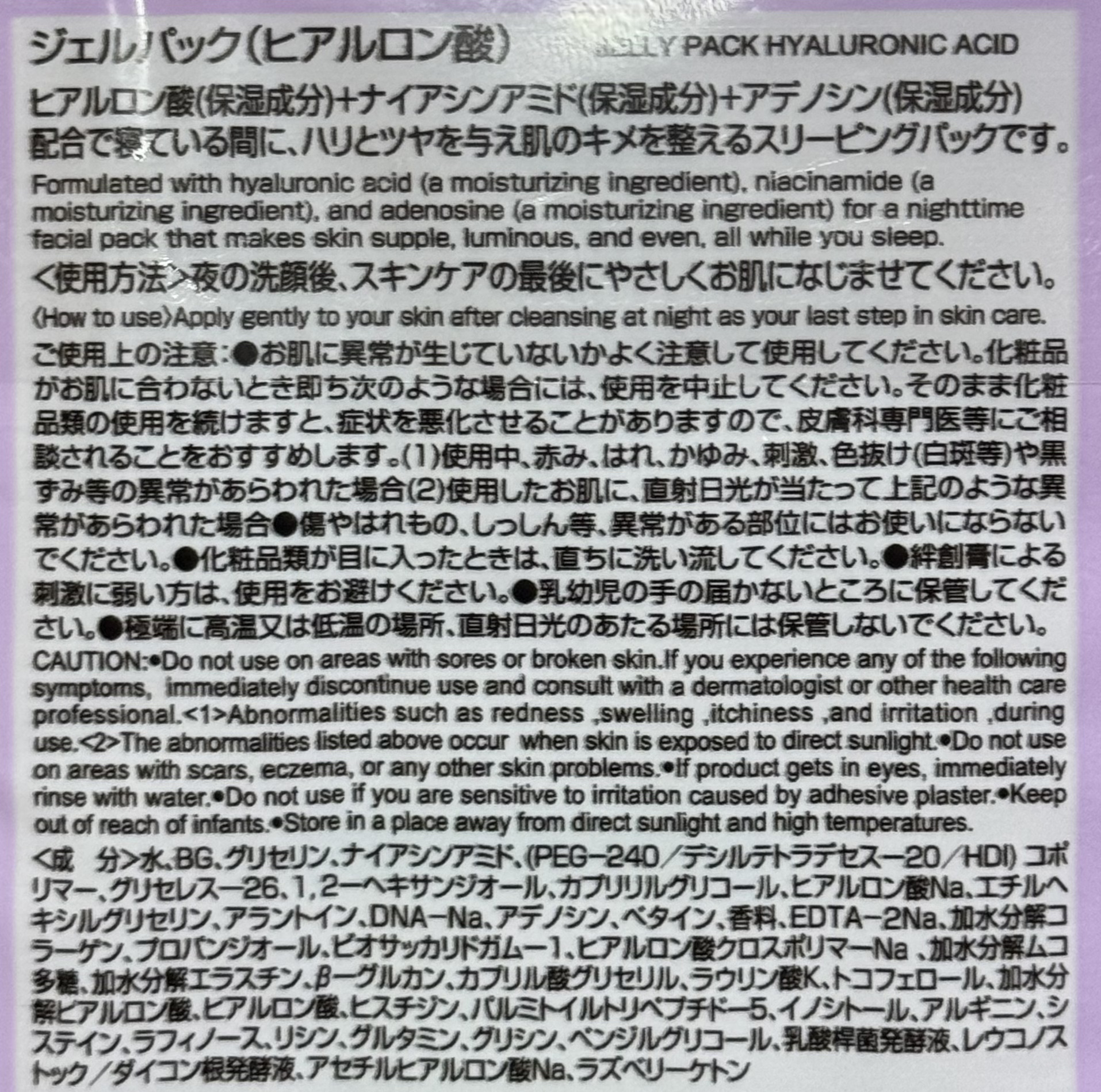 塗るジェルパック コラーゲン/DAISO/フェイスクリームを使ったクチコミ（3枚目）