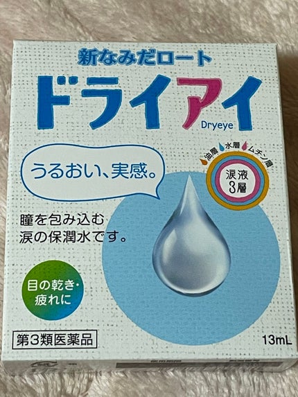 新なみだロート ドライアイ(医薬品)/ロート製薬/その他を使ったクチコミ(1枚目)