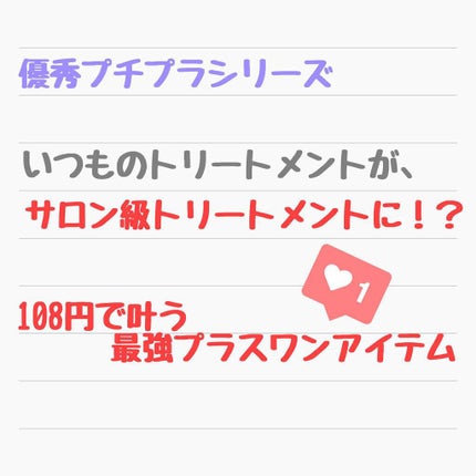 エルセーヴ リスインテンス スムースオイルエッセンス/ロレアル パリ/ヘアオイルを使ったクチコミ(1枚目)