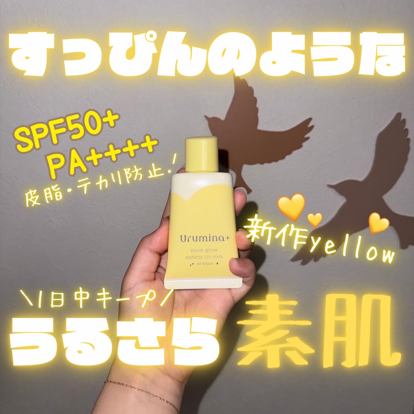 ウルミナプラス 生つや肌おしろい乳液 オイルブロック/ウルミナプラス/乳液を使ったクチコミ（1枚目）