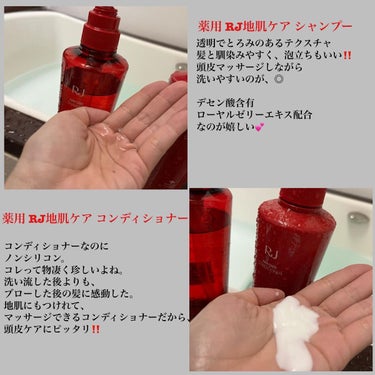 薬用 RJ地肌ケア エッセンス /アピセラピーコスメティクス/頭皮ケアを使ったクチコミ（2枚目）